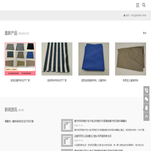 囚服布料生产厂家