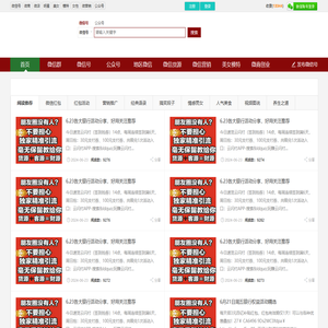 微商货源网,红包活动,棋牌游戏行业微信群二维码发布分享!