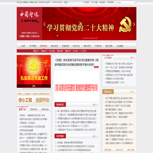 中国智协[中国智力残疾人及亲友协会]官网