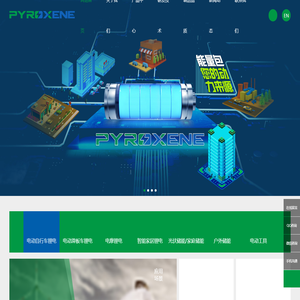 广东辉石新能源科技有限公司
