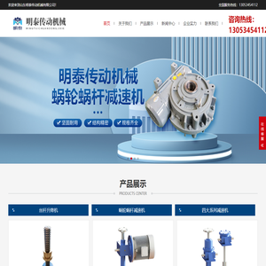 螺旋丝杆升降机