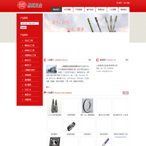 上海易赋五金机电有限公司