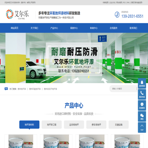 惠州环氧树脂地坪漆材料