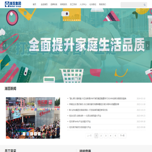 山东潍坊百货集团股份有限公司