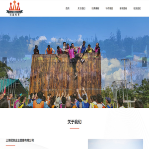 上海冠赢企业管理有限公司