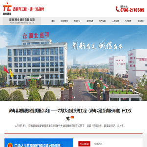 湖南湘北通程有限公司