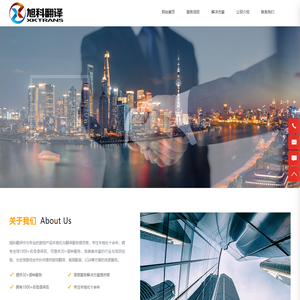 笔译,口译,网站本地化,字幕,配音,同声传译,同传设备租赁