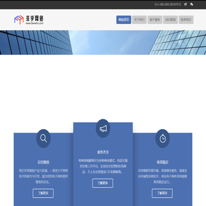 企业网站建设/手机APP开发/微商城开发/多级分销系统开发