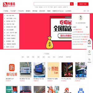户外广告