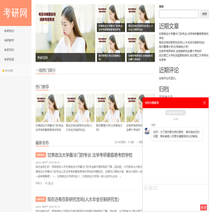 考研网课平台哪个好