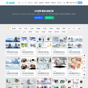 AE世界