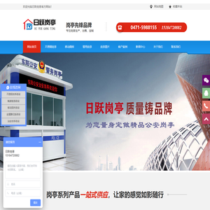 呼市不锈钢岗亭