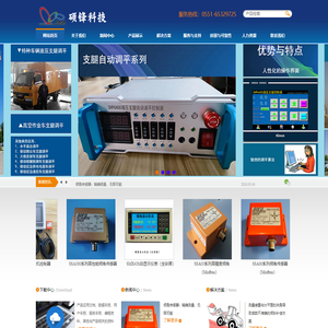 合肥倾角传感器