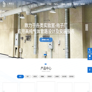 上海圣立电子科技有限公司