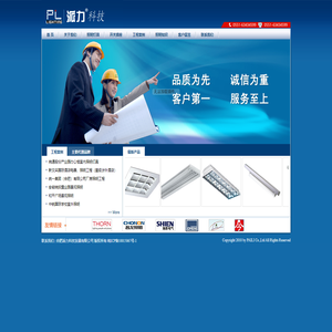 合肥派力科技发展有限公司