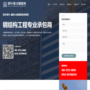 世叶译川装饰工程有限公司