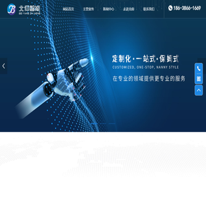 河南北仰智能科技有限公司【官网】