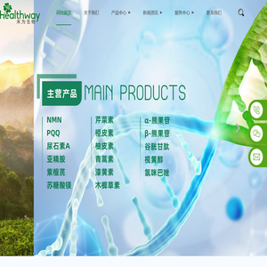 西安禾为生物科技有限公司