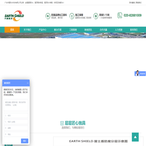 屋顶防水堵漏