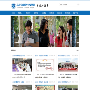 ===马鞍山职业技术学院外语系欢迎您===