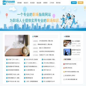 CN职场指南网：专业的职场指南网站！