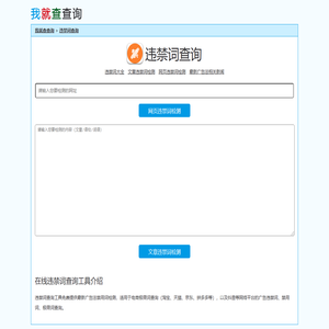 最新广告法违禁词