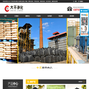 活性炭厂家