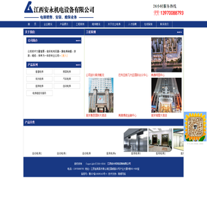 江西机电设备公司
