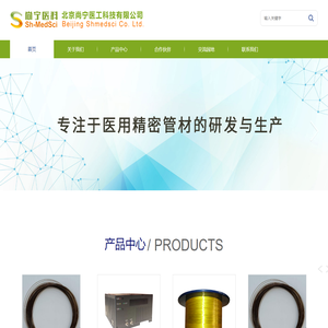 北京尚宁医工科技有限公司