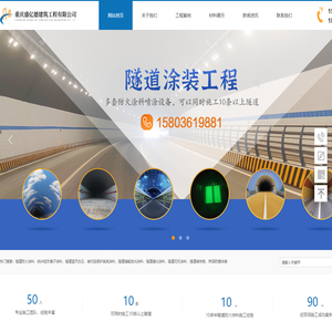 隧道防火涂料,内外墙乳胶漆