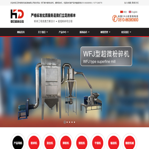 中草药粉碎机,螺带混合机,V型混合机