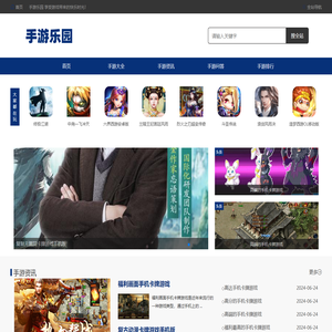 最新手游新闻