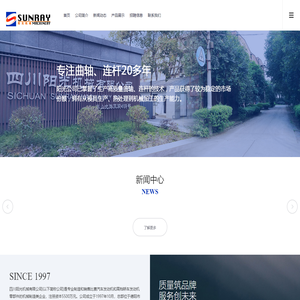 四川阳光机械有限公司