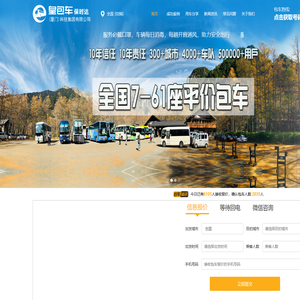 皇包车（厦门）科技集团有限公司