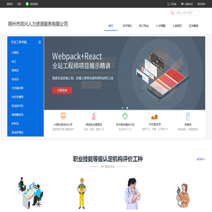 朔州市同兴人力资源服务有限公司