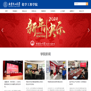 化学工程学院