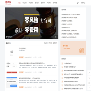 一站式债权交易平台