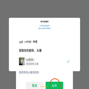 华米长红物联网管理