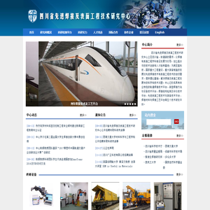 四川省先进焊接及表面工程技术研究中心