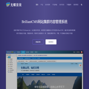 北京光耀景放软件技术有限公司