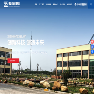 江苏振栋精密材料科技有限公司