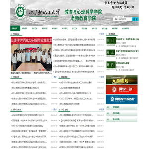 教育与心理科学学院·