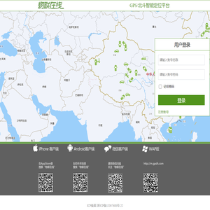 定位服务平台