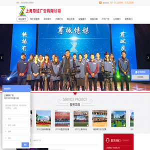 上海尊域广告有限公司