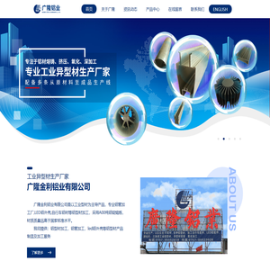 铝型材加工