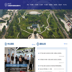 工程训练与创新创业中心