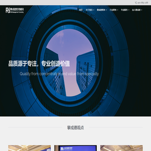 攀成德管理顾问