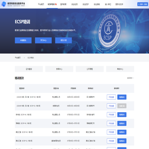 教育网络安全服务平台