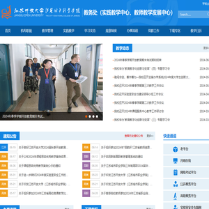 江苏开放大学