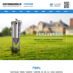 溧阳市兄弟不锈钢制造有限公司